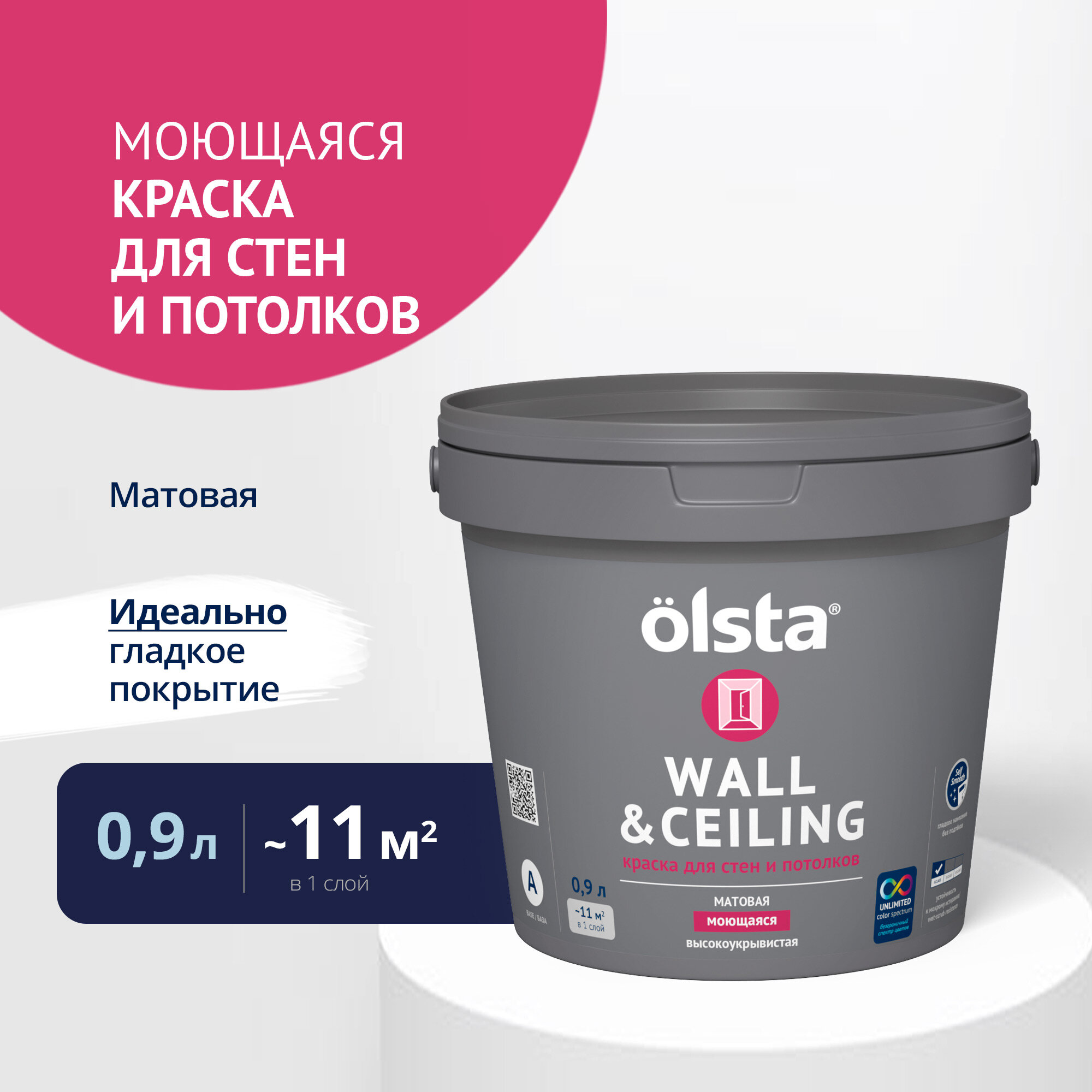 Краска для стен и потолков Olsta Wall&ceiling, база A, белая 0,9 литра