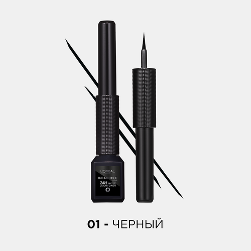 Лайнер для глаз LOreal Paris Infaillible Grip тон 01 3мл 2862₽