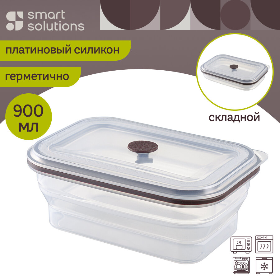 Контейнер 900 мл для хранения продуктов и еды складной силиконовый с крышкой Silikobox темно-сливовый, Smart Solutions SS-LB-SCN-BL900