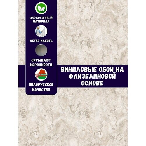 Обои Стихия 0398-51 11СБ3-Д виниловые на флизелиновой основе 1,06м*10м БелВинил обои лава 12 11сб3 д виниловые на флизелиновой основе 1 06м 10м белвинил