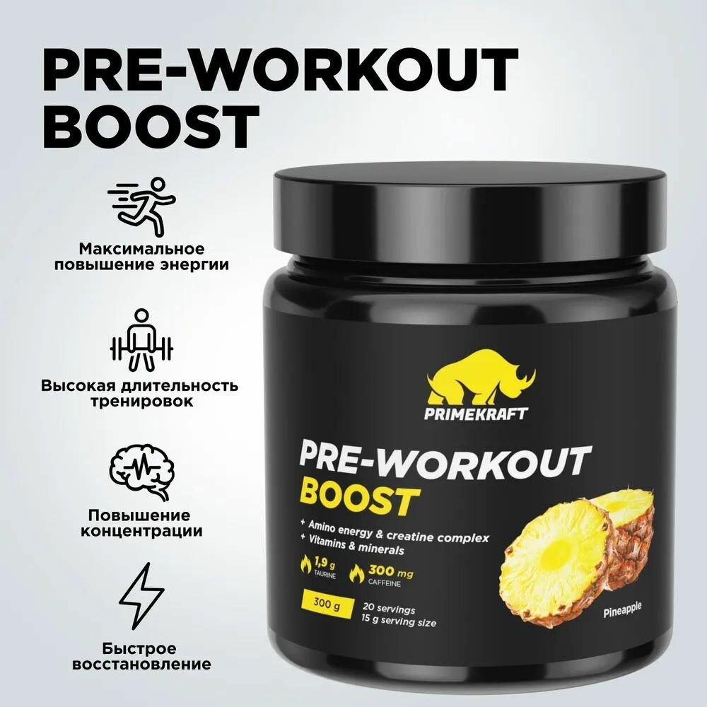 Prime Kraft Pre-Workout Boost 300g (Ананас)
