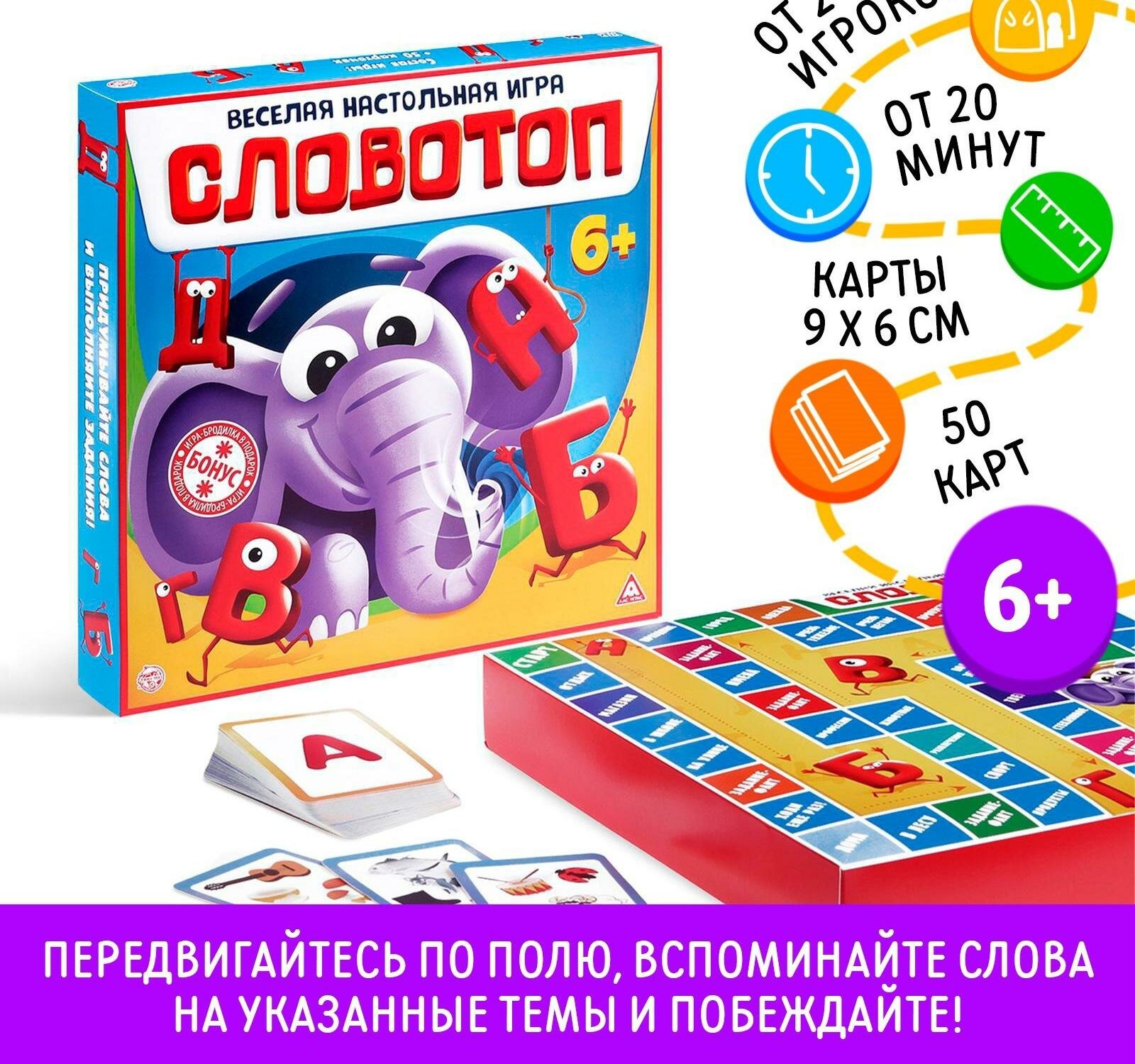 Настольная игра "Словотоп", 6+