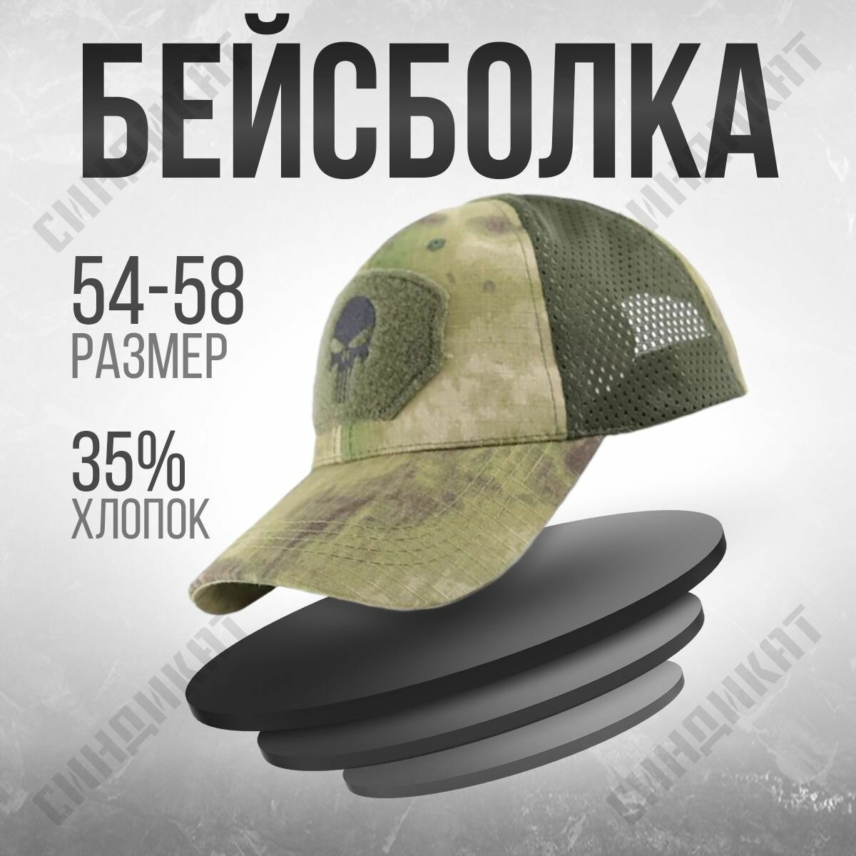 Бейсболка Syndicate для мужчин, размер 57-60, зеленый, коричневый