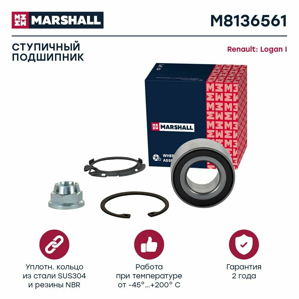 Подшипник ступицы передний Renault Logan I 04- (с ABS) (M8136561), Marshall M8136561