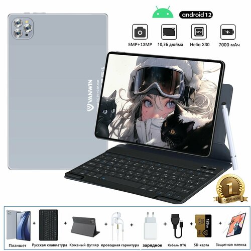 Планшетный пк с русской клавиатурой 1036 русская система подходит для игр просмотра видео праздничных подарков 1360000₽