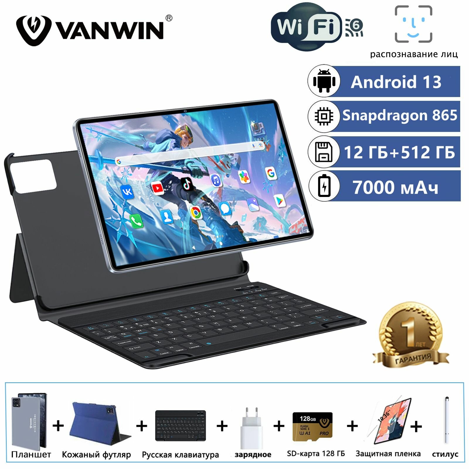 Планшетный пк с русской клавиатурой VANWIN 3, 10,36", русская система, Android 13, Snapdragon 865подходит для игр, просмотра видео, работапраздничных подарков