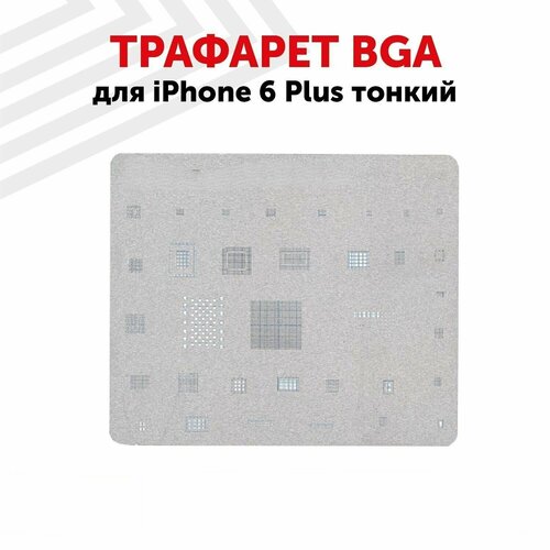 Трафарет BGA для мобильного телефона (смартфона) Apple iPhone 6 Plus тонкий трафарет bga для iphone 6 тонкий