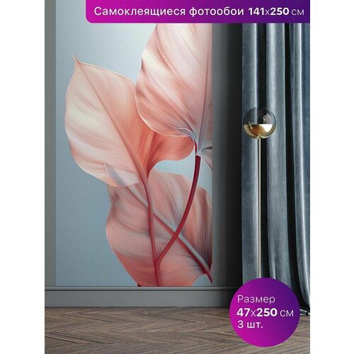 Самоклеящиеся обои. Фотообои 141х250см.