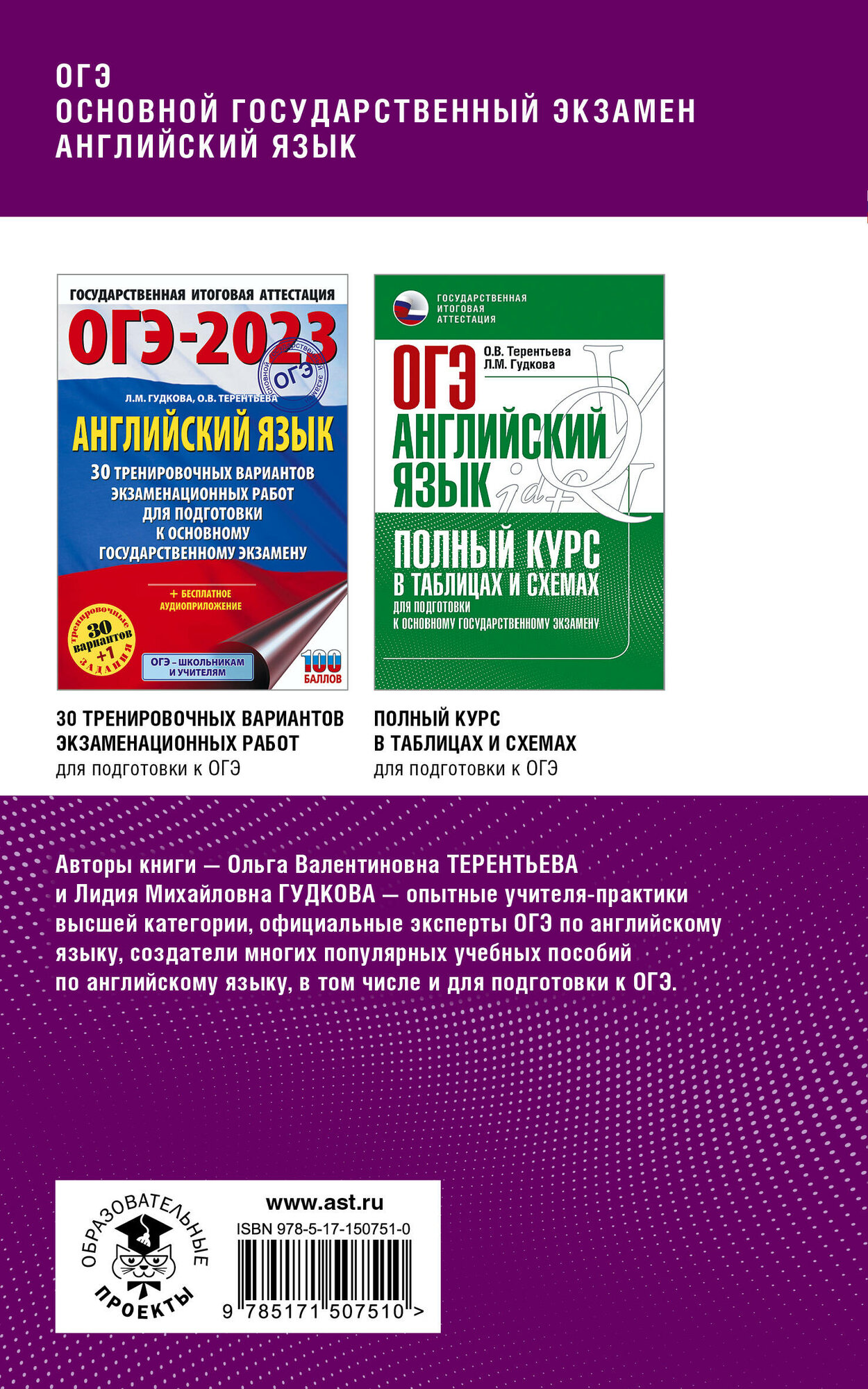 ОГЭ. Английский язык. Комплексная подготовка к основному государственному экзамену: теория и практика - фото №18