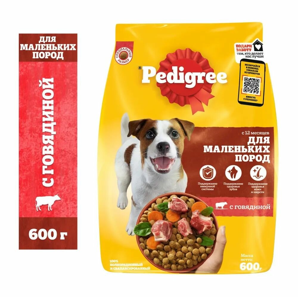 Сухой корм для собак маленьких пород Pedigree Жизненная энергия, с говядиной, 600 г