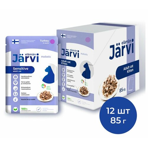 Jarvi пауч для кошек с чувствительным пищеварением, со вкусом Индейка, упаковка 12шт х 85 г