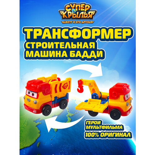 Супер Крылья, Миссия команды: Строительная машина Бадди, Super Wings