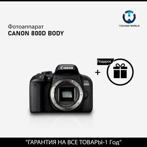 Фотоаппарат canon 800d BODY 6499900₽