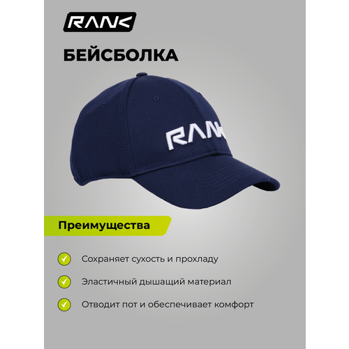 фото Бейсболка rank, размер l-xl(59-61cm), синий