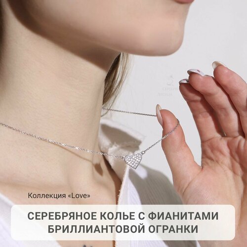 Колье Серебряная лисица Серебряное колье с фианитами с сердцем, коллекция Love, серебро, 925 проба, фианит, длина 45 см., серебристый