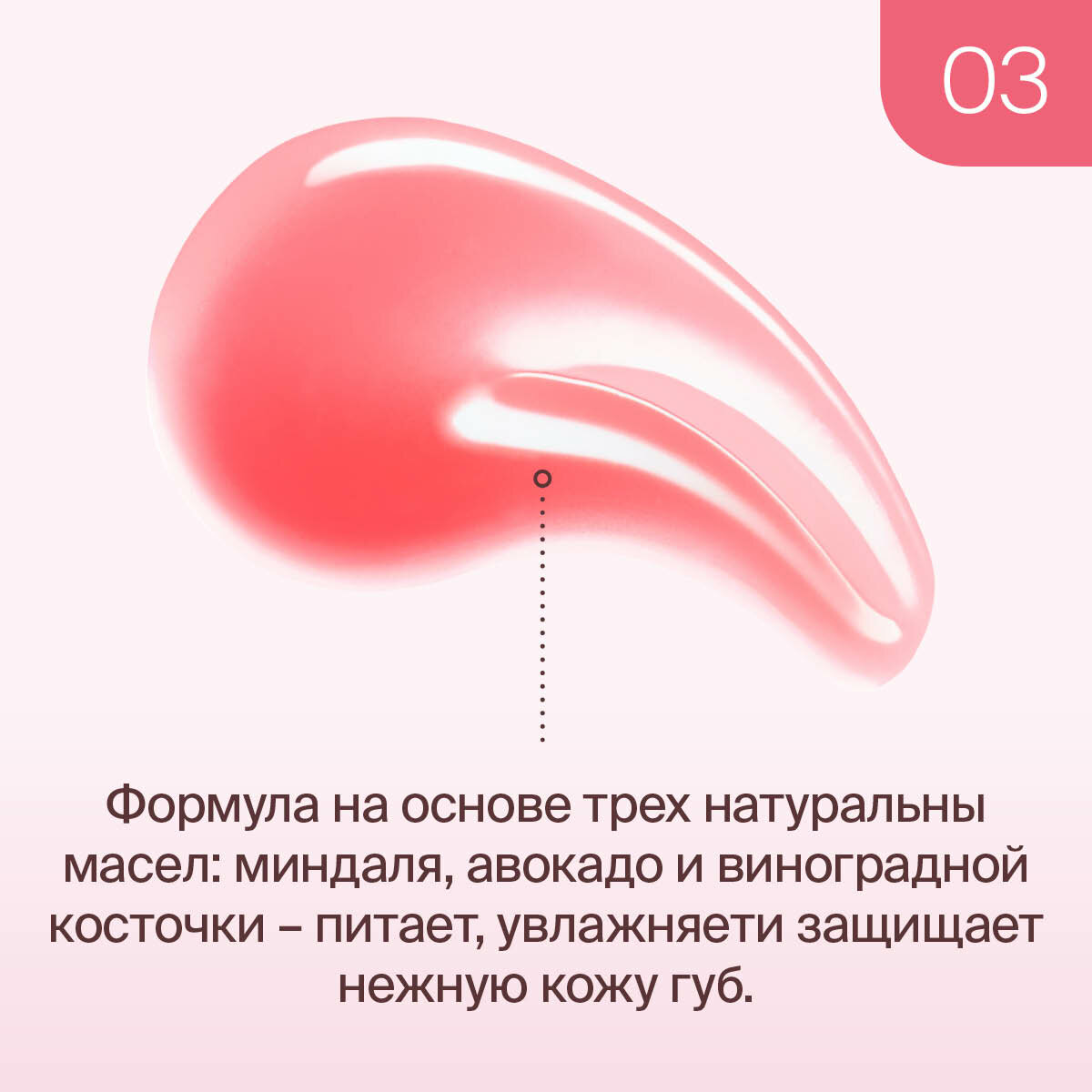 Divage Масло-блеск для губ Elixir Lip Oil, тон 03