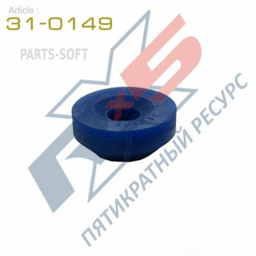 X5 RESOURCE 310149 подушка амортизатора задней подвески /верхняя/ ID=14.00 (31-0149)