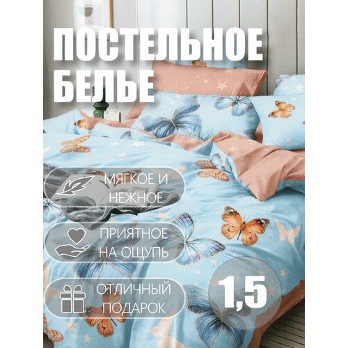 Комплект постельного белья 15 спальный BigTex Поплин Наволочки 70х70 2520₽