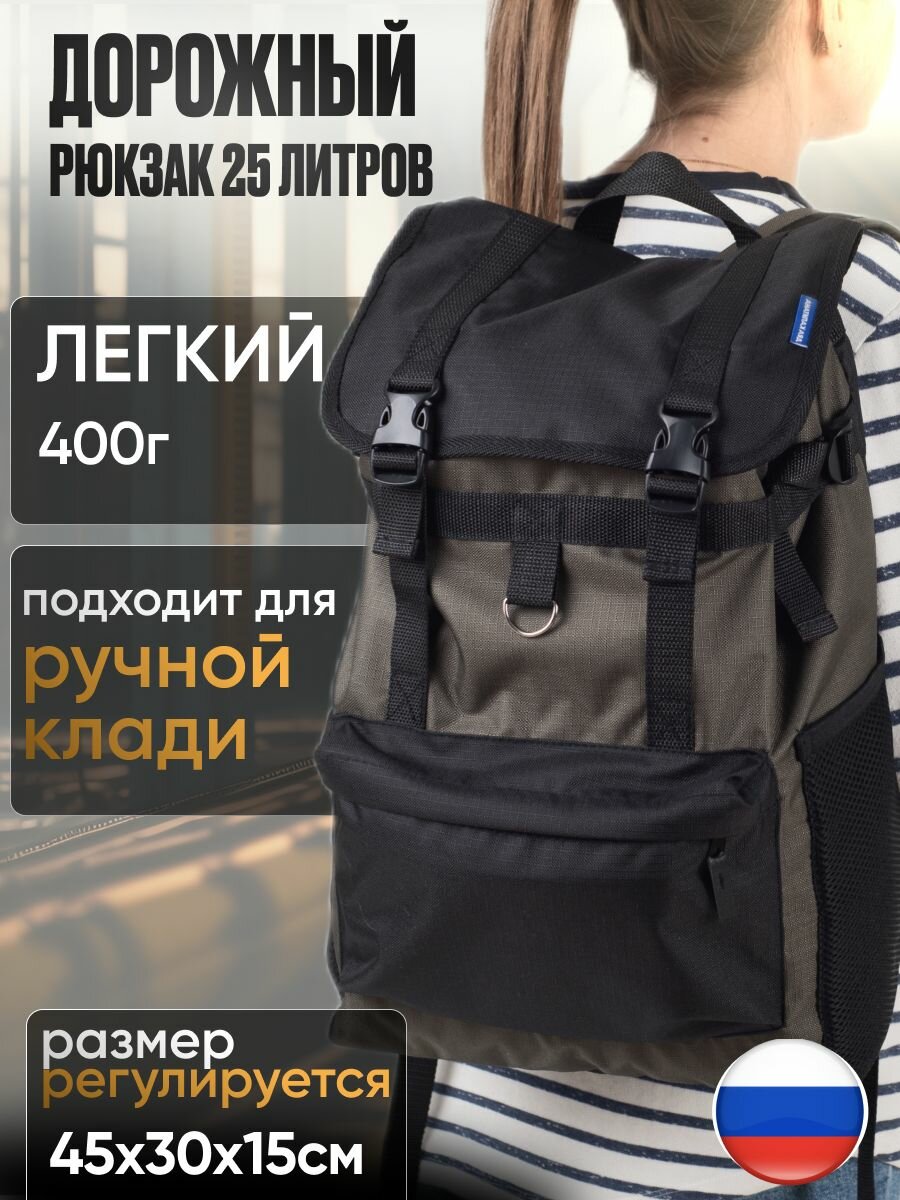 фото Рюкзак для путешествий, охоты и рыбалки 20 - 25 литров туристический вещмешок рюкзак дорожный походный