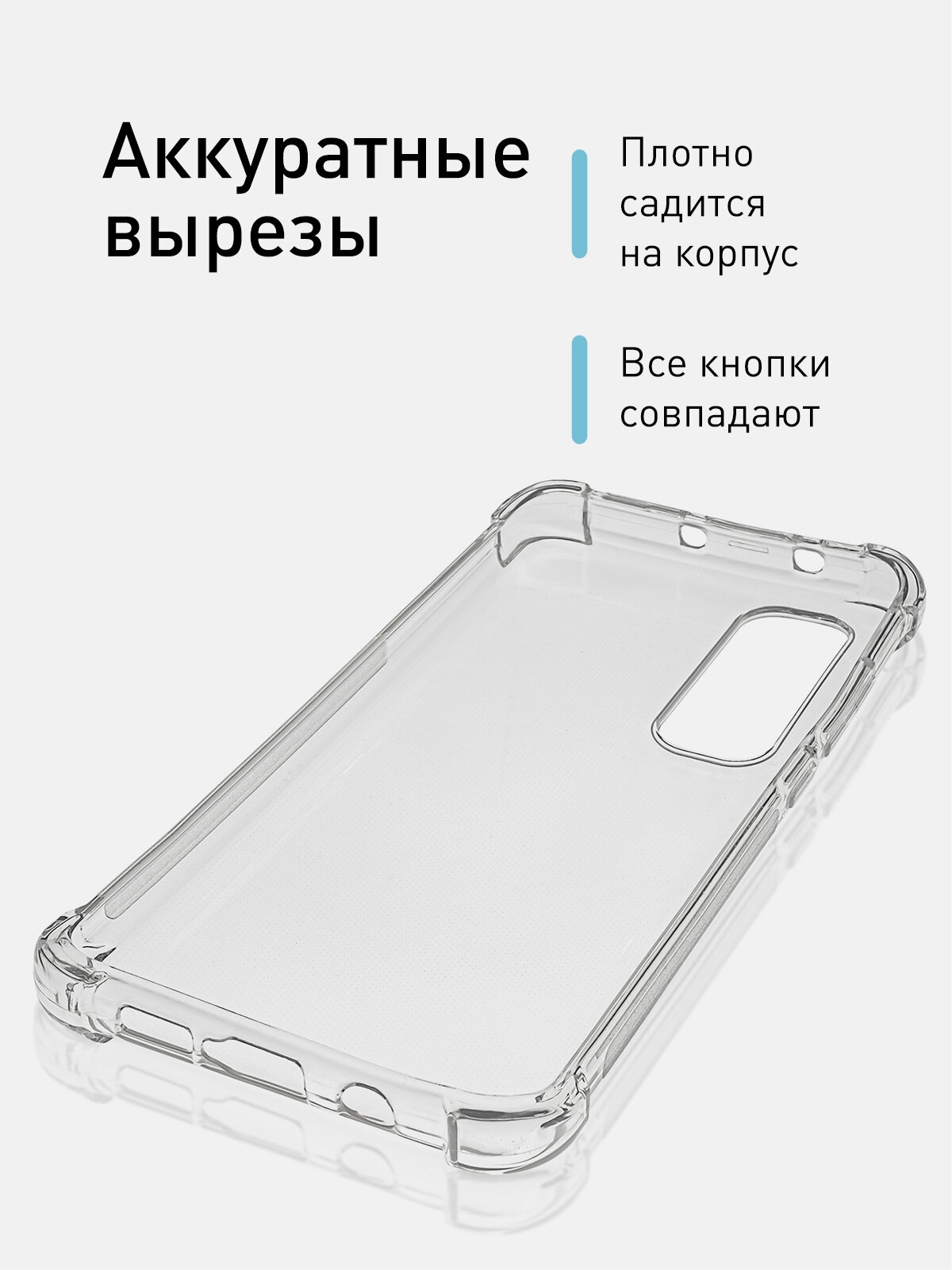 Противоударный силиконовый чехол Rosco на Xiaomi Mi Note 10 Lite (Сяоми Ми Ноут 10 Лайт), прозрачный — фото 1