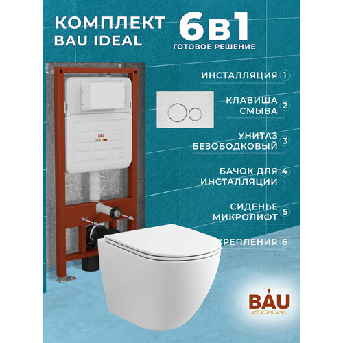 фото Инсталляция с унитазом комплект bauedge : унитаз dream hurricane-2, сиденье, клавиша wheel антивандальная, нерж. сталь