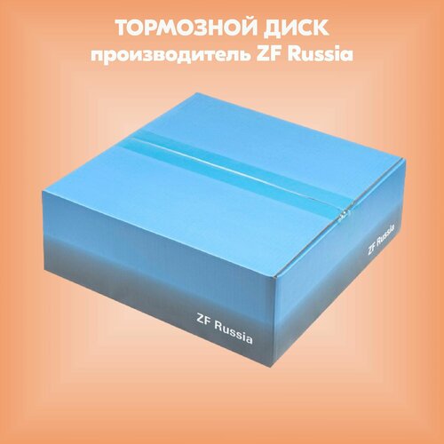 Диск тормозной (производитель ZF Russia, артикул DF4364ZFR)