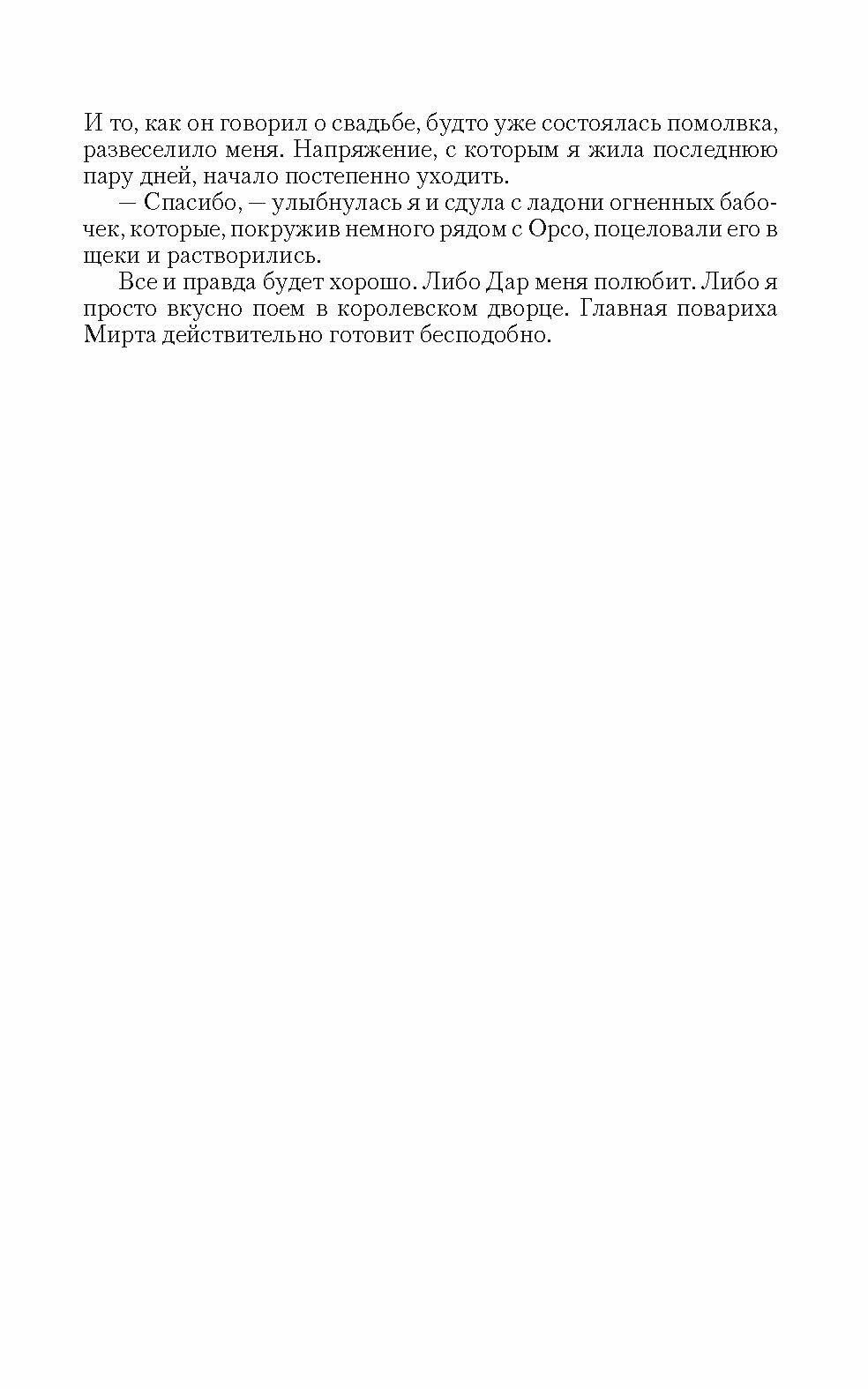 Халцедоновый вереск (Наперстянка Вира) - фото №3