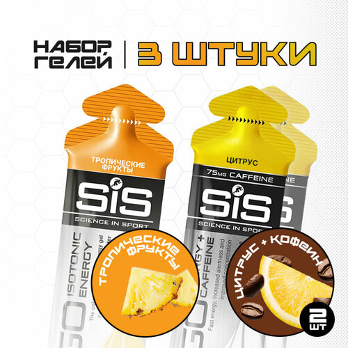 набор гелей variety pack go isotonic energy gels 7шт разных вкусов Набор Гелей SIS GO Isotonic Energy Gels (Набор №3)