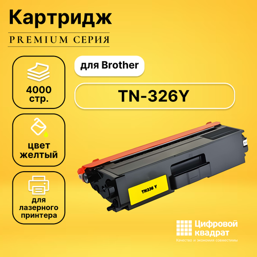 Картридж DS TN-326Y Brother желтый совместимый картридж ds tn 326y желтый