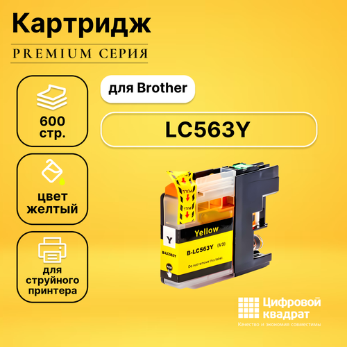 Картридж DS LC563Y Brother желтый совместимый картридж ds 47095705 желтый совместимый