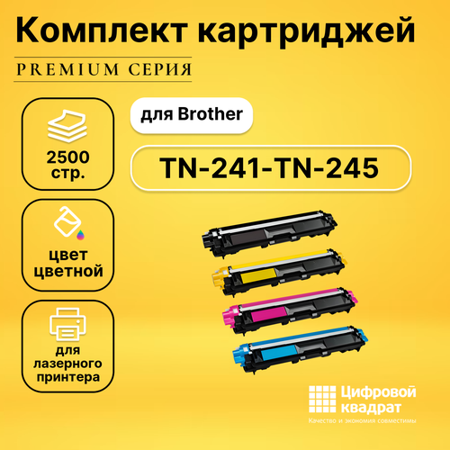 Набор картриджей DS TN-241-TN-245 Brother совместимый набор картриджей ds tn 421