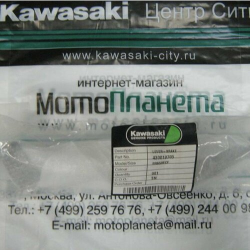 Педаль заднего тормоза Kawasaki ER-6n / ER-6f '12-16 (OEM Part No. 430010705)