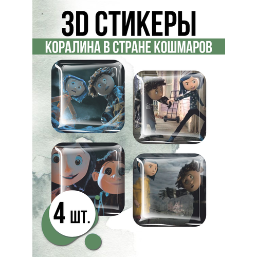 Наклейки на телефон 3D стикеры Коралина в стране кошмаров