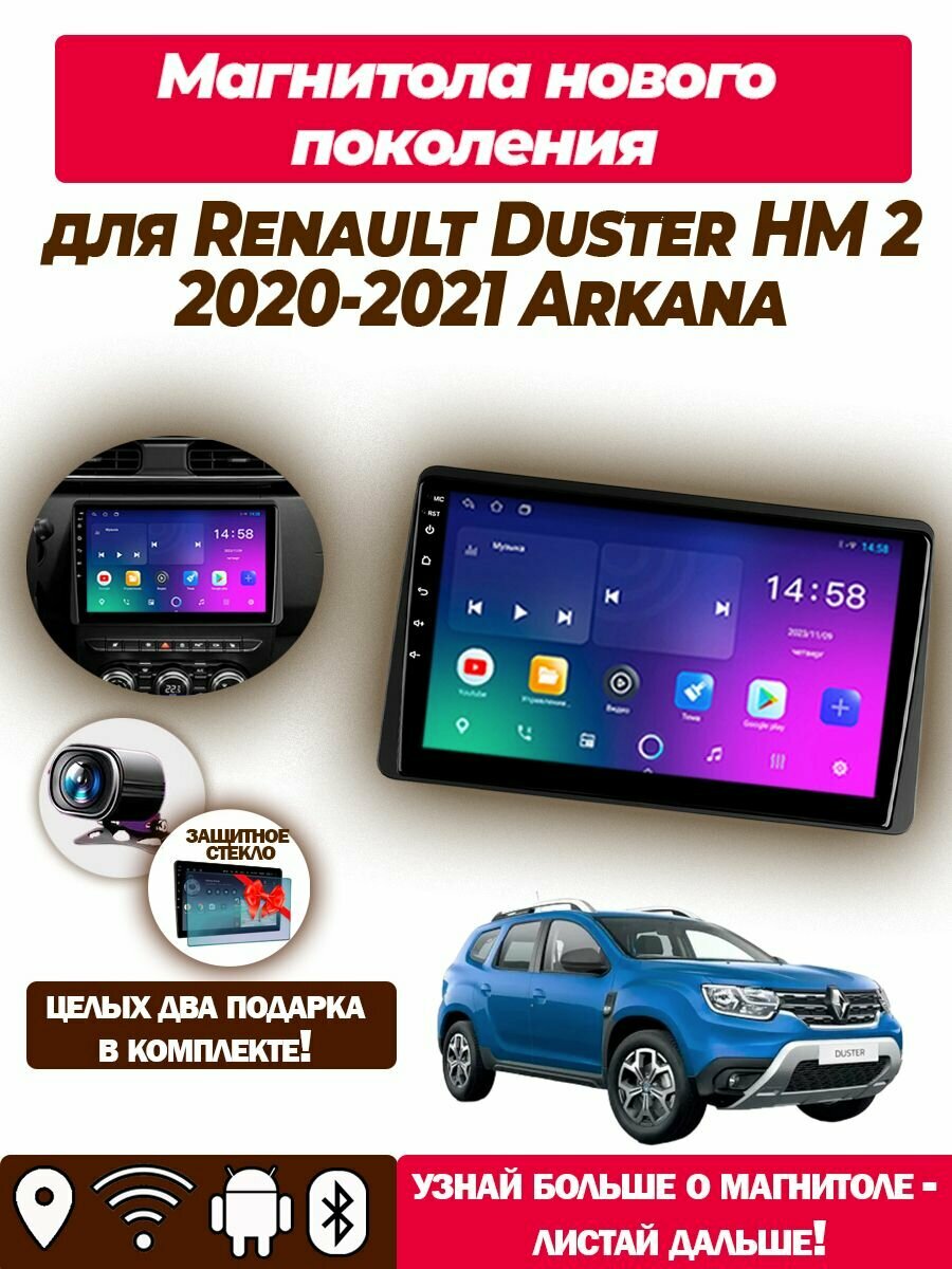 Магнитола TS7 для Renault Duster HM 2 2020-2021 Arkana 2/32