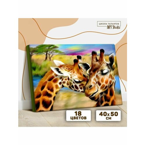 фотошторы жирафы в танзании ш150xв225 см 2шт атлас на тесьме Картина по номерам на холсте с подрамник