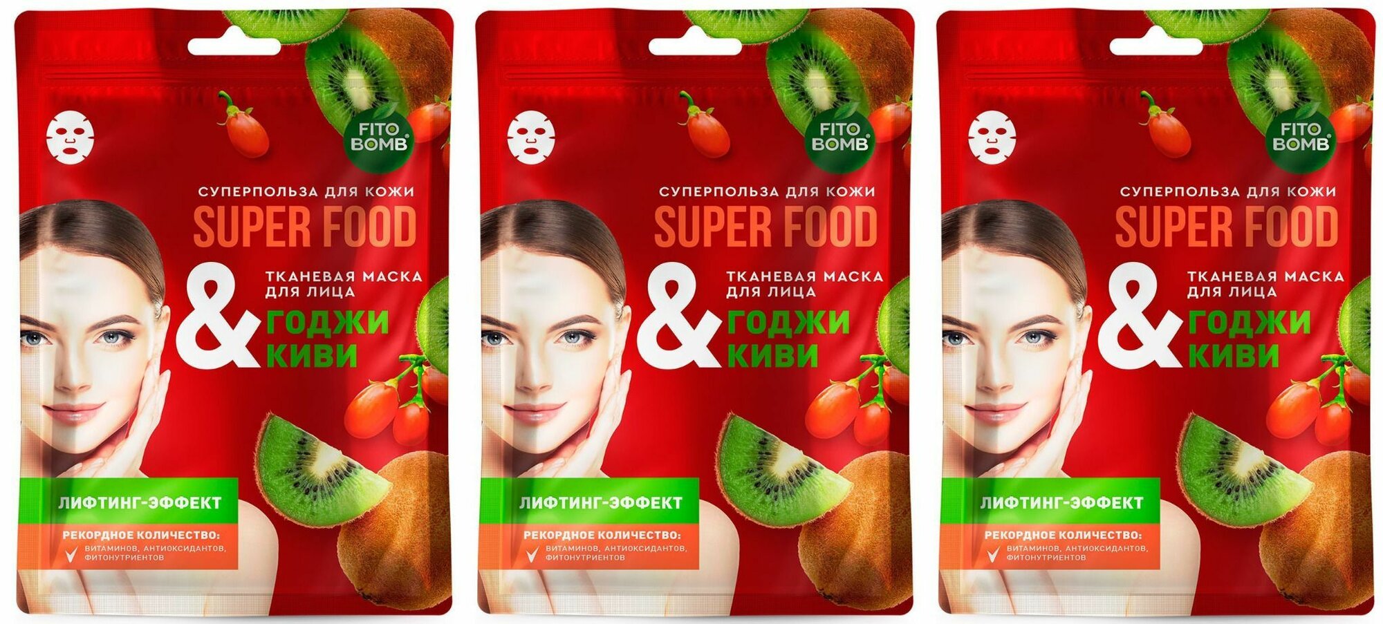 Fito Косметик Super Food Маска для лица, Годжи и Киви, Лифтинг-эффект, 25 мл, 3 шт