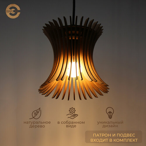 Люстра потолочная светильник подвесной деревянный лофт екарс ЭКО Астероид 01