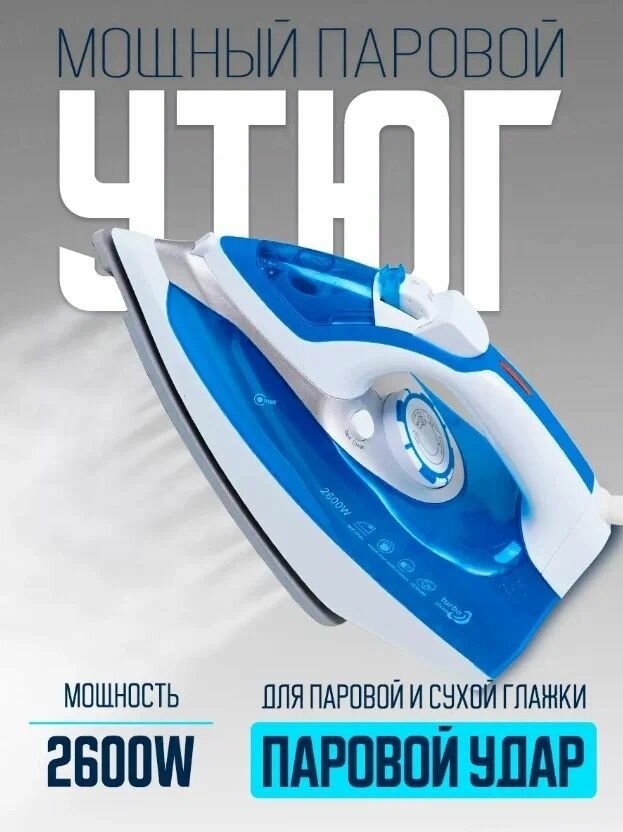 фото Многофункциональный электрический паровой утюг с парогенератором. Красный