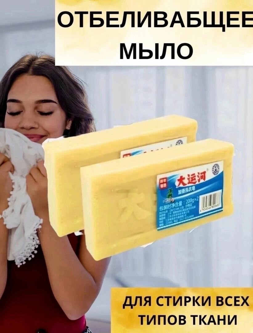 фото Универсальное чудо мыло против пятен и загрязнений