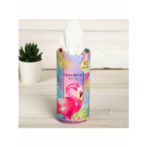 Салфетки бумажные Счастье есть в тубусе, 50 шт.