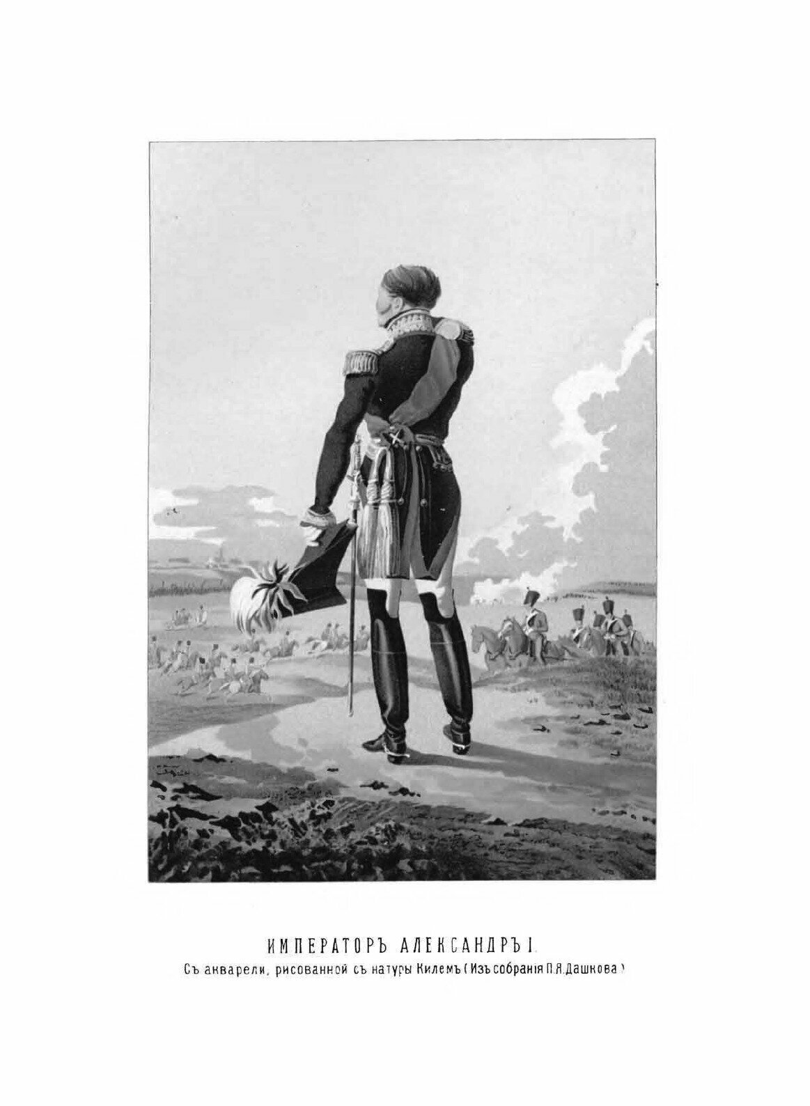 Книга Император Александр I, Его Жизнь и Царствование, том 3 - фото №4