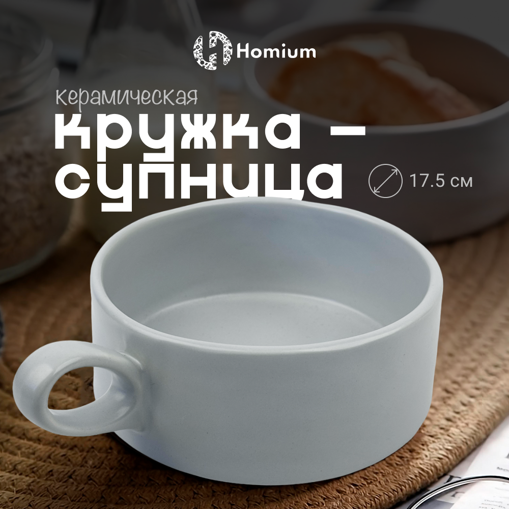 Тарелка суповая Homium Bohemia Julie, D17,5, керамика, цвет белый