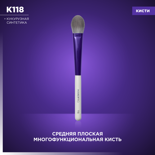 Средняя многофункциональная плоская кисть для румян, коррекции, хайлайтера, тона Manly PRO