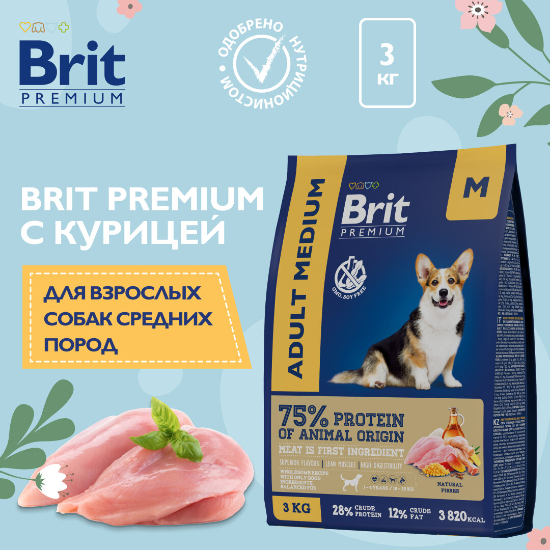 Сухой корм для взрослых собак Brit Premium, курица 1 уп. х 3 кг (для средних и крупных пород)