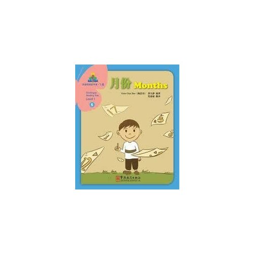 Sinolingua Reading Tree Level 1 Months