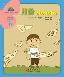 Sinolingua Reading Tree Level 1 Months