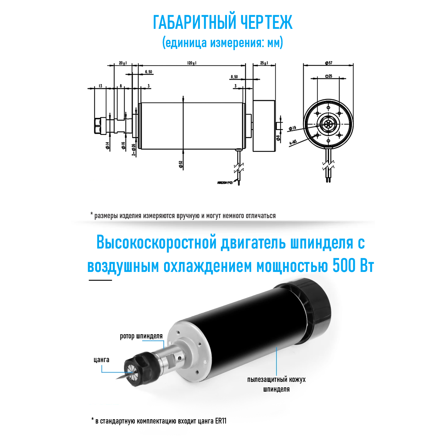 Оснастка Для Фрезеров Шпиндель для ЧПУ с воздушным охлаждением 500 Вт, 12000 об/мин, ER11