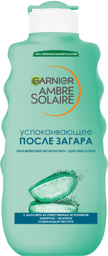 Молочко после загара Garnier Ambre Solaire с алоэ вера, 200 мл