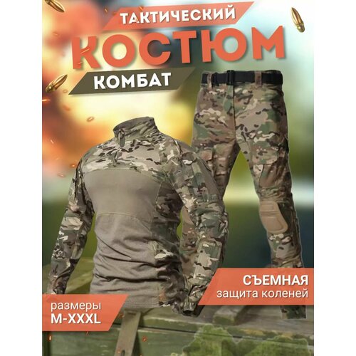 Тактический мужской костюм COMBAT с защитными наколенниками мультикам L