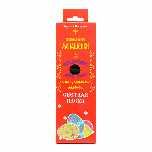 Монашенки малые с подставкой микс, 14 шт.